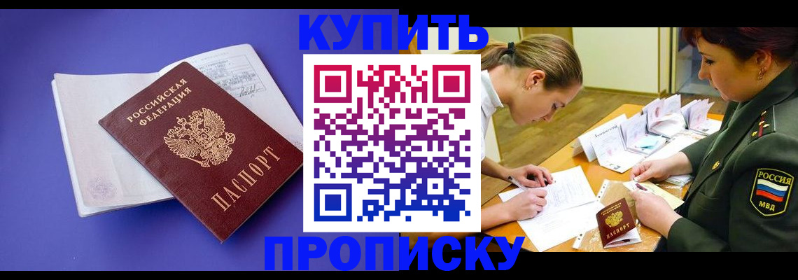 регистрация для дет. сада в Щёлкино