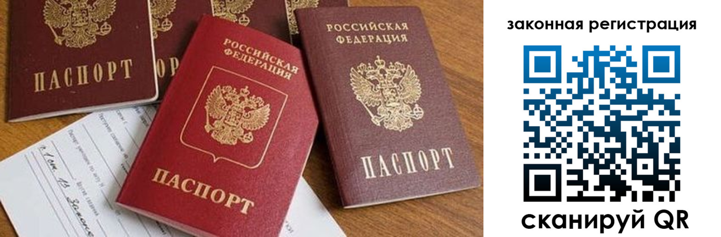 прописка штамп в Щёлкино