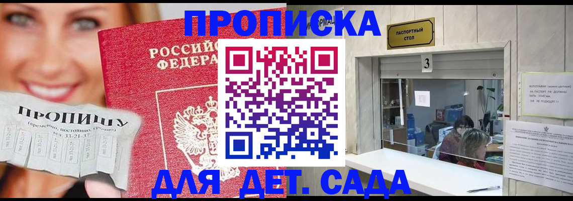 пропишу в квартире в Щёлкино