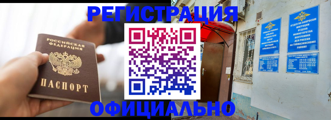 прописка от собственника в Щёлкино