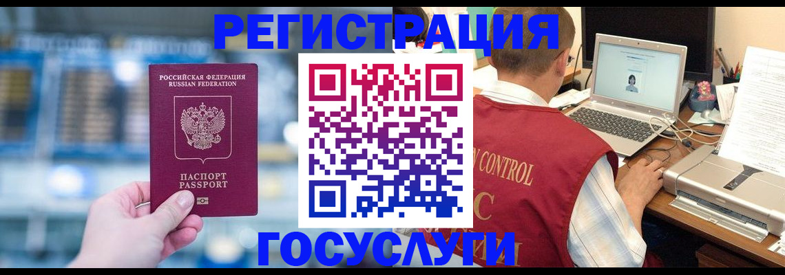 прописка ребенка в Щёлкино