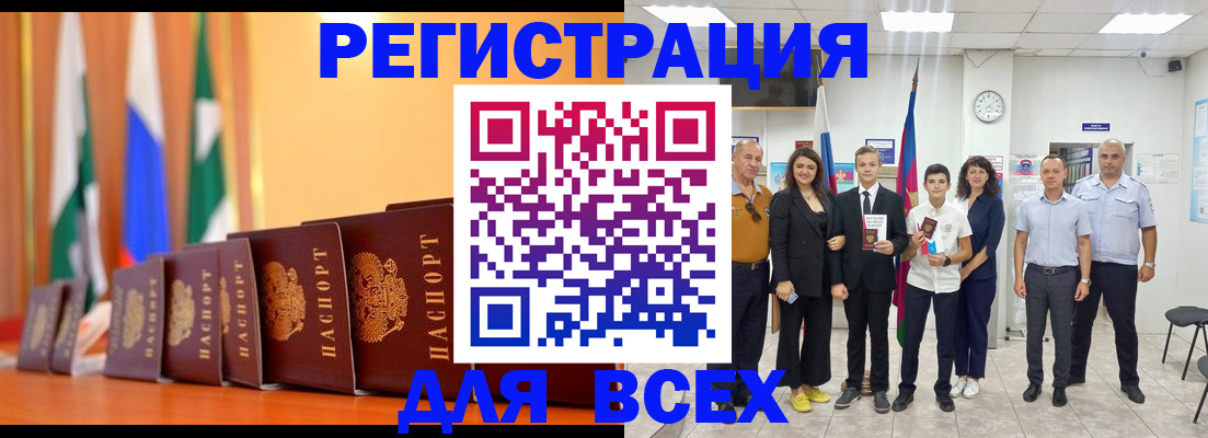 временная регистрация госуслуги в Щёлкино